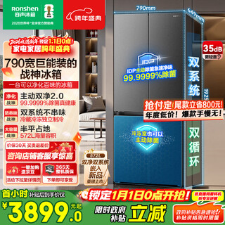 Rongsheng 526 upgraded model ares 572l cross-door refrigerator large capacity dual system ultra-thin zero embedded first-level energy efficiency frost-free bcd-572n40cqlad national subsidy