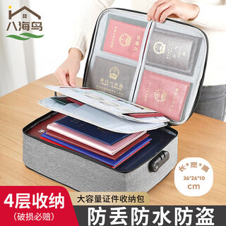 Bahainiao family document storage bag home passport multifunctional large capacity lock box bank card account book passbook contract