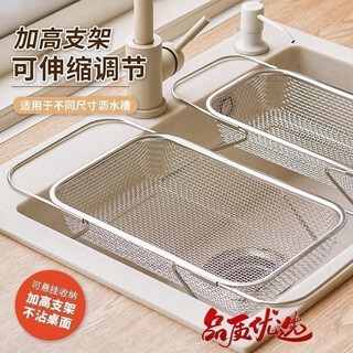 Jian yang's hot model retractable thickened stainless steel sink drain basket sink vegetable basin kitchen household filter rack antibacterial grade drain + multi-purpose grab / extra small 8*8cm + cannot be expanded 8cm