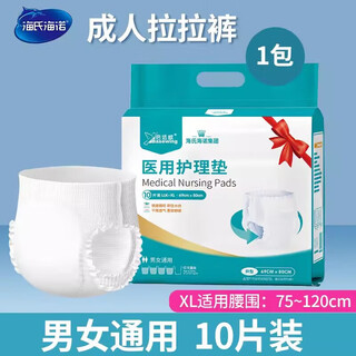 海氏海诺 医用护理垫一次性产褥垫隔尿垫成人婴幼儿老年人产妇纸尿裤用 成人拉拉裤XL码【10片】
