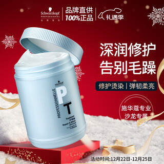 Schwarzkopf professional exclusive repair hair mask 1000ml repairs dryness, improves frizz, smoothes and shines, protein conditioner repairs hair