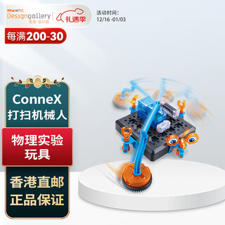 Amazing! toys ltd space cleaning robot physics experiment toys christmas and new year gifts hong kong direct mail