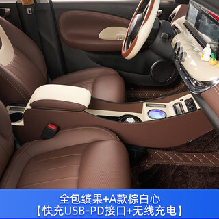 Mangmang is suitable for wuling bingo armrest box modified car interior decoration, bingguo central control storage box, bingo central armrest, all-inclusive bingo + a type fast charging usbpd interface, wuling bingo 20232024 manipulator