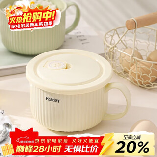 Persson ceramic lunch box microwaveable, special office lunch box, sealed preservation rice bowl, instant noodle bowl with lid, 5.25-inch handle bowl, milk yellow