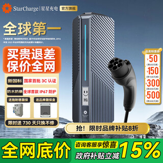 Wanbang star charging charging pile 7kw star home new energy vehicle charging pile new national standard adaptation special yusla byd xiaomi auto byd ideal i6 wenjie 3c certified charging pile the world's first ip67 protection star 4g traffic is free for life