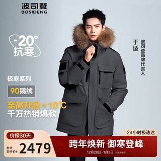 Bosideng extreme cold goose down down jacket same style winter thickened hooded short large fur collar jacket for men and women couples