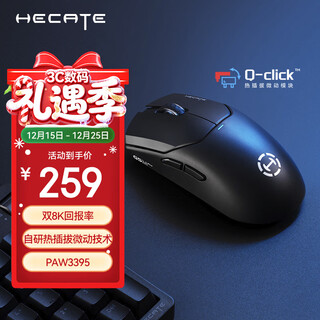 Edifier (edifier) hecate g5m pro dual 8k wireless wired bluetooth three-mode e-sports gaming mouse paw3395 long battery life hot-swappable micro-motion lightweight design silent black