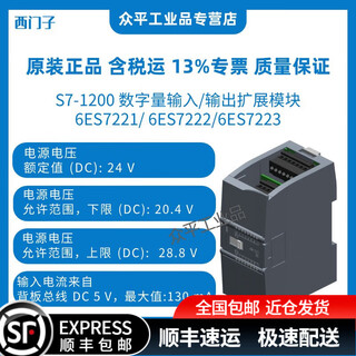 Siemens s7-1200 digital input/output expansion module 6es7221/ 6es7222/6es7223 6es7221-1bh32-0xb0