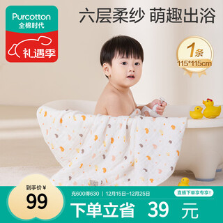 Cotton era baby bath towel newborn child 6-layer washed gauze bath towel baby pure cotton duck 115*115cm