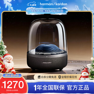 Harman/kardon glass 3rd generation music glass 3rd generation aura studio3 glass 3rd generation bluetooth speaker home audio home theater desktop audio teacher gift liuli 3 black