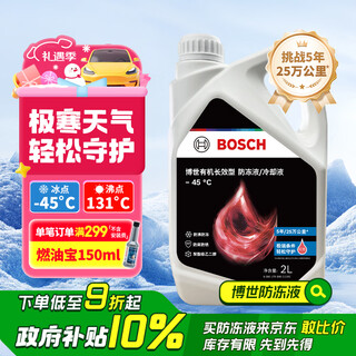 Bosch (bosch) organic long-lasting automotive antifreeze engine coolant car maintenance freezing point -45 2l (red)