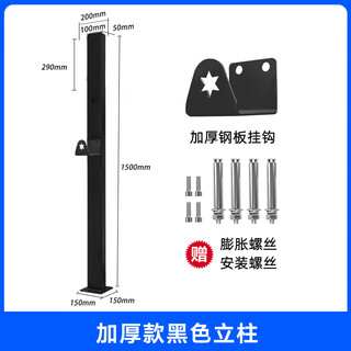 Kaooseen is suitable for geely galaxy/xingyuan/geometry/starship 7/e8/6e5 charging pile poles for indoor and outdoor use. thickened black 1.5-meter pole without backplate (hook accessories)