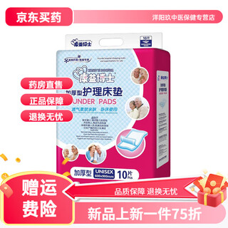 康益博士成人护理垫60*90婴幼儿卫生垫隔尿垫大人纸尿裤床垫中单 60*90cm实惠型成人护理垫50 60*60cm加厚成人护理垫15片/包