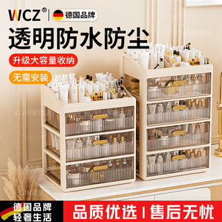 Wcz german cosmetics storage box lipstick mask brush desktop drawer acrylic transparent small mirror cabinet storage rack cream coffee 34 sides wide / with divided top 4 layers