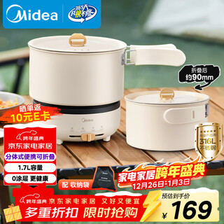 Midea electric cooking pot, electric wok, portable folding pot, split small electric pot, 316l stainless steel, 0 coating, travel and business boil water, electric kettle, multifunctional pot xzc16x01