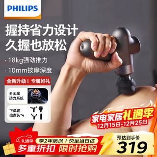 Philips (philips) fascia gun small steel gun massager professional-grade home cervical membrane gun fitness muscle back and leg deep massager 3107g christmas gift for boyfriend and girlfriend birthday gift