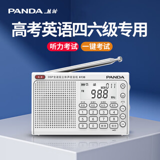 Panda (panda) 6130 new full-band radio for the cet-4 and cet-6 english listening test, portable old-fashioned stereo fm shortwave fm radio for college students, college entrance examination semiconductor, white, lithium battery + earphones