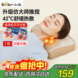 Bear cervical massager, waist massager, massage pillow, shoulder, neck, and back massage cushion, fully automatic kneading, recommended birthday gift for girls, christmas and new year’s day