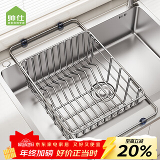 Shuaishi aufbewahrungsregal für küchenspüle, schüsselregal, 304 edelstahl, einziehbarer abfluss-geschirrkorb, waschbecken, pool-aufbewahrungsregal, bold 304 geschirrkartenschlitz-modell, teleskopisch, universell