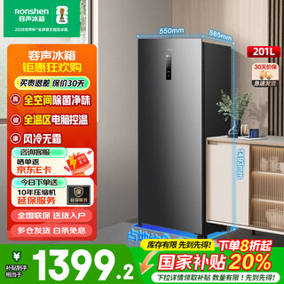 Rongsheng 201 liter air-cooled frost-free vertical freezer first-class energy efficiency computer temperature-controlled breast milk maternal and infant refrigeration freezer stocking small refrigerator subsidized trade-in 201l bd-201wrsy