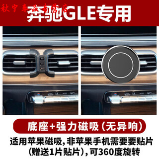 Gongma 15-25 mercedes-benz gle car mobile phone holder special gls accessories and supplies modified interior base 20-25 mercedes-benz gle/gls apple special magnetic holder