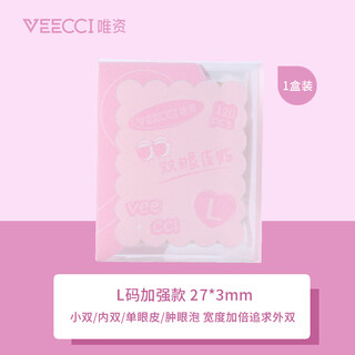 Veecci veecci double eyelid patch invisible traceless natural swelling bubbles inside the eyes double shaping lace beauty artifact for men and women l size enhanced version 120 pieces