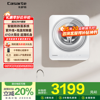 Casarte mini wall-mounted washing machine 3kg drum washing machine designer fully automatic essence washing children's and baby washing machine underwear sterilization b3eduhbu1 flagship wall-mounted + anti-fall + double sterilization 3w1u1丨single wash ice white