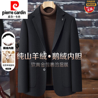 Pierre cardin light luxury high-end cashmere suit men's double-sided cashmere wool coat goose down liner business casual winter suit jacket black m 170 recommended 110-130 jin jin equals 0.5 kg to wear