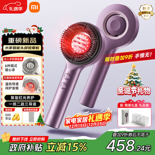 Mijia head massager, red light care massage comb, graphene temperature sensing fluid conduction smart electric scalp massage instrument, christmas gift, birthday gift for boyfriend and girlfriend
