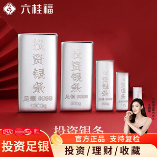 Liuguifu jewelry pure silver 9999 pure silver investment silver bar silver brick silver ingot silver nugget broken silver collection stored value to send new year's gift pouring silver bar 500g