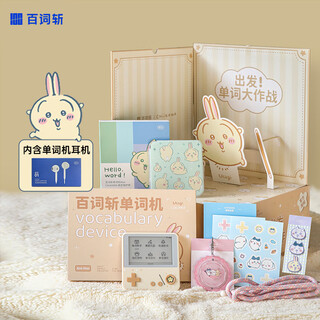 Baici word cutting machine, xiaochugao pocket english learning machine, real person pronunciation, chiikawa official authorized usaqi max gift box headphone model