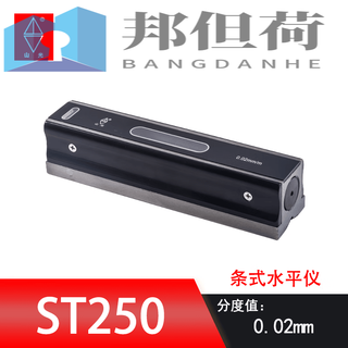 Yonghuan shanguang weifang strip level high-precision fitter industrial machine tool debugging level strip st150/200 strip st250*0.02