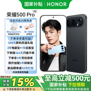 Honor 500 pro gleiches modell wie xiao zhan super pro-version gleiches modell wie xiao zhan snapdragon 8 supreme-flaggschiff-chip qinghai-lake-akku 5g ai-student neues kamerahandy obsidian black 12 gb + 512 gb 2 jahre versicherung gegen kaputten bildschirm + 3 jahre garantie offizielle standardkonfiguration 12 zeiträume zinslos