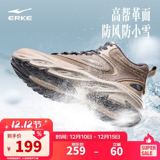 Hongxing erke plus velvet cotton shoes men's casual non-slip men's shoes non-slip warm thickened sports board shoes men's warm road shoes