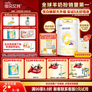 Kabrita yuebai infant formula goat milk powder stage 1 (0-6 months) 800g natural a2 protein