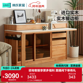 Lin's home nordic log sideboard dining table integrated solid wood cabinet storage cabinet wall-mounted small apartment xiaoman series pk5t 1.2m retractable sideboard