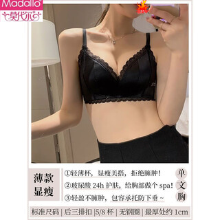 Modal red underwear set female wedding bride wireless push up bra thin breast showing small life year sexy bra black (single piece) 70a 32