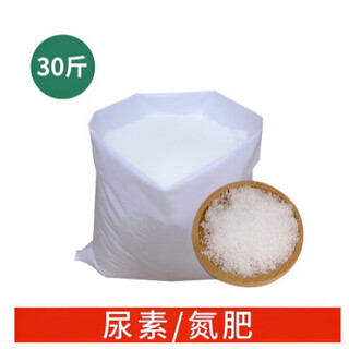 Mu chun'ao urea fertilizer nitrogen, phosphorus and potassium fertilizer granular flower vegetable fruit lawn compound fertilizer base fertilizer flower and vegetable fertilizer nitrogen fertilizer urea 30jin jin is equal to 0.5 kg