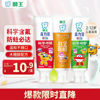 Lion zhilijia children's scientific anti-cavity toothpaste 2-12 years old 150g strawberry + grape + mandarin new and old packaging random