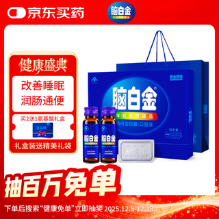 Melatonin 10-day gift box contains melatonin for middle-aged and elderly adults to improve sleep and insomnia, relieve constipation, and give gifts to elders