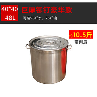Tuojin imported quality stainless steel barrels from germany with lids, commercial water barrels, thickened rice barrels, large-capacity oil barrels, household barrels 40*40, extra thick 30t