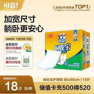 Reliable (coco) absorbent adult care pad 2xl10 pieces 80*90cm large size diaper pad for the elderly and puerperium pad