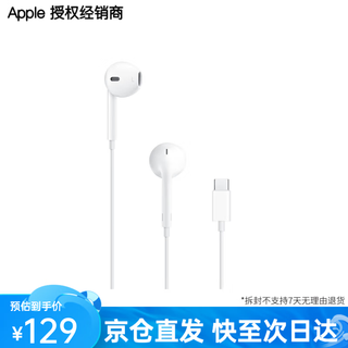 Apple/apple adopts (usb-c) earpods original wired headphones microphone karaoke compatible with iphone 17 series mobile phone headphones