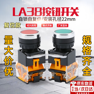 Button switch la38-11bn power supply with self-locking round start stop self-reset point push type 22mm installation aperture red reset