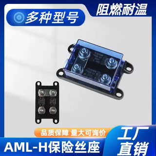 Anl-h 2-way fuse holder car fuse holder 2-way fuse box 2 in 2 out car fuse fuse holder + 150a fuse set