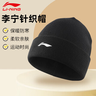 Li ning hat men's winter warm knitted hat leisure sports coldproof hat 2025 new women's ski running cycling black