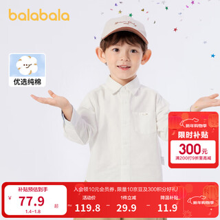 Balabala children's clothing children's boys long-sleeved shirt pure cotton children's tops 2025 new spring college fashion versatile shirt original white 10101 120
