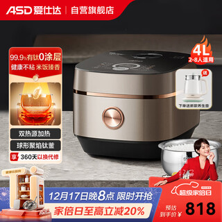 Asd rice cooker for 4-5 people with titanium stainless steel low-sugar rice cooker government subsidy titanium kettle non-stick liner household 4l far infrared ih heating can be reserved multi-functional rice cooker