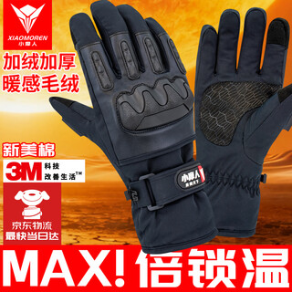 Xiaomoren winter motorcycle riding gloves commuting rainstorm grade waterproof sub-zero warmth and cold and windproof and fall-proof plus velvet and thickening