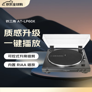 Audio-technica at-lp60x dgm automatic belt drive turntable music record vinyl record player retro record player gramophone black